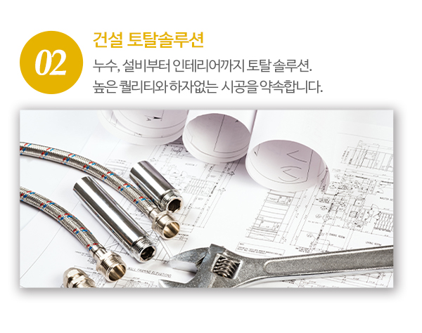 삼우인테리어_내용_내용